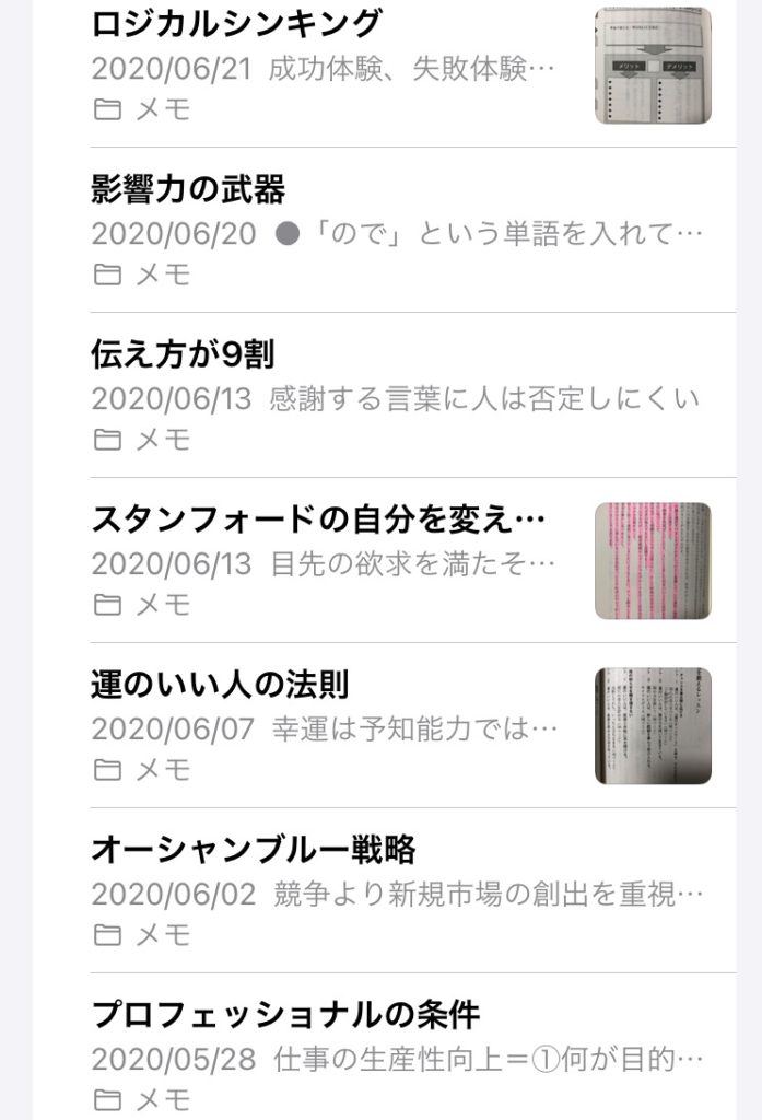 読書のメモ